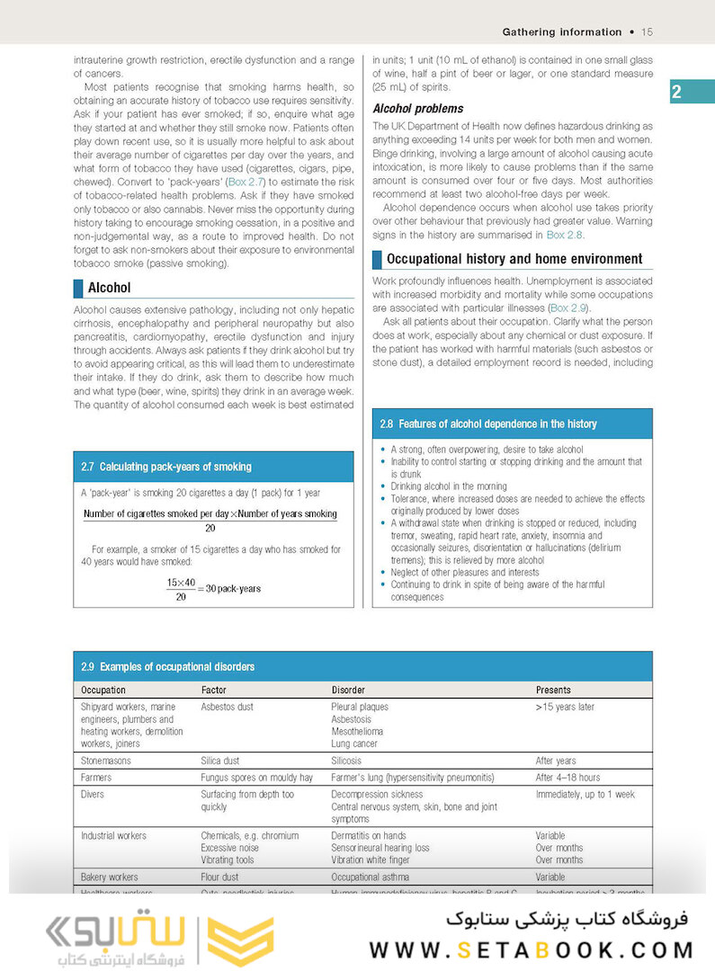 Macleod’s Clinical Examination 14th Edition