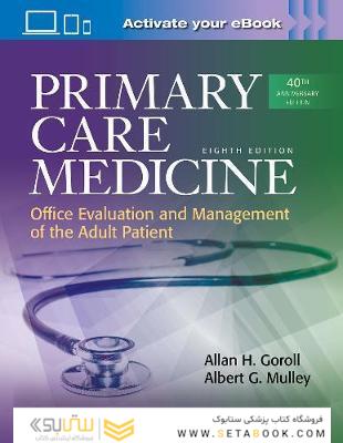 Primary Care Medicine2020