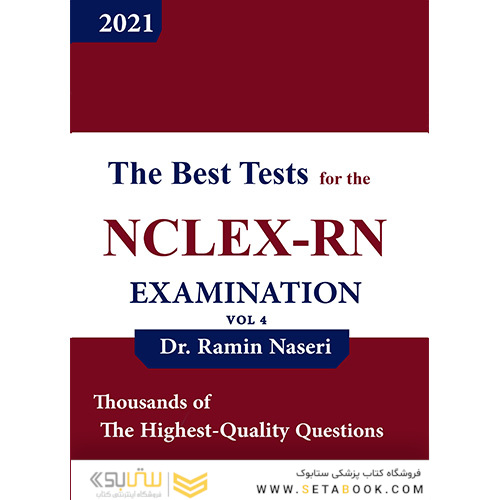 بهترین نمونه سوالات برای آزمون The Best Tests for the NCLEX-RN   جلد چهارم (یوورد – u world)