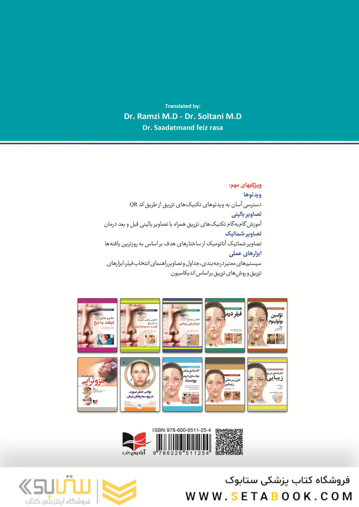 راهنمای مصور تزریق فیلر