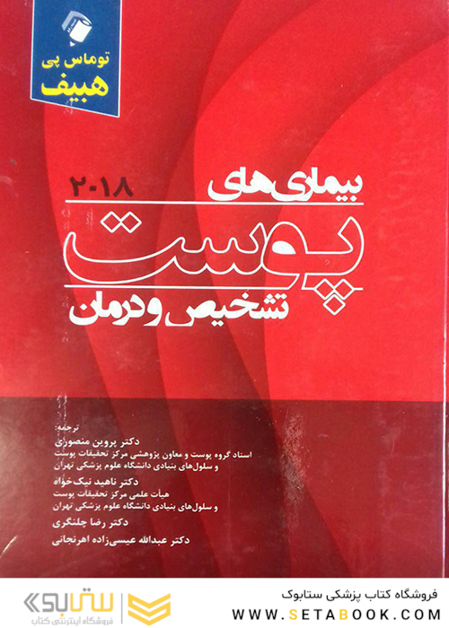 BDQ مجموعه سوالات تفکیکی بورد و ارتقاء تشخیص بیماری های دهان فک و صورت 94-97