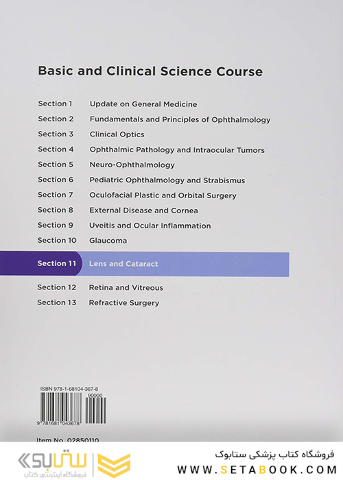 Basic and Clinical Science Course BCSC 2021-2020