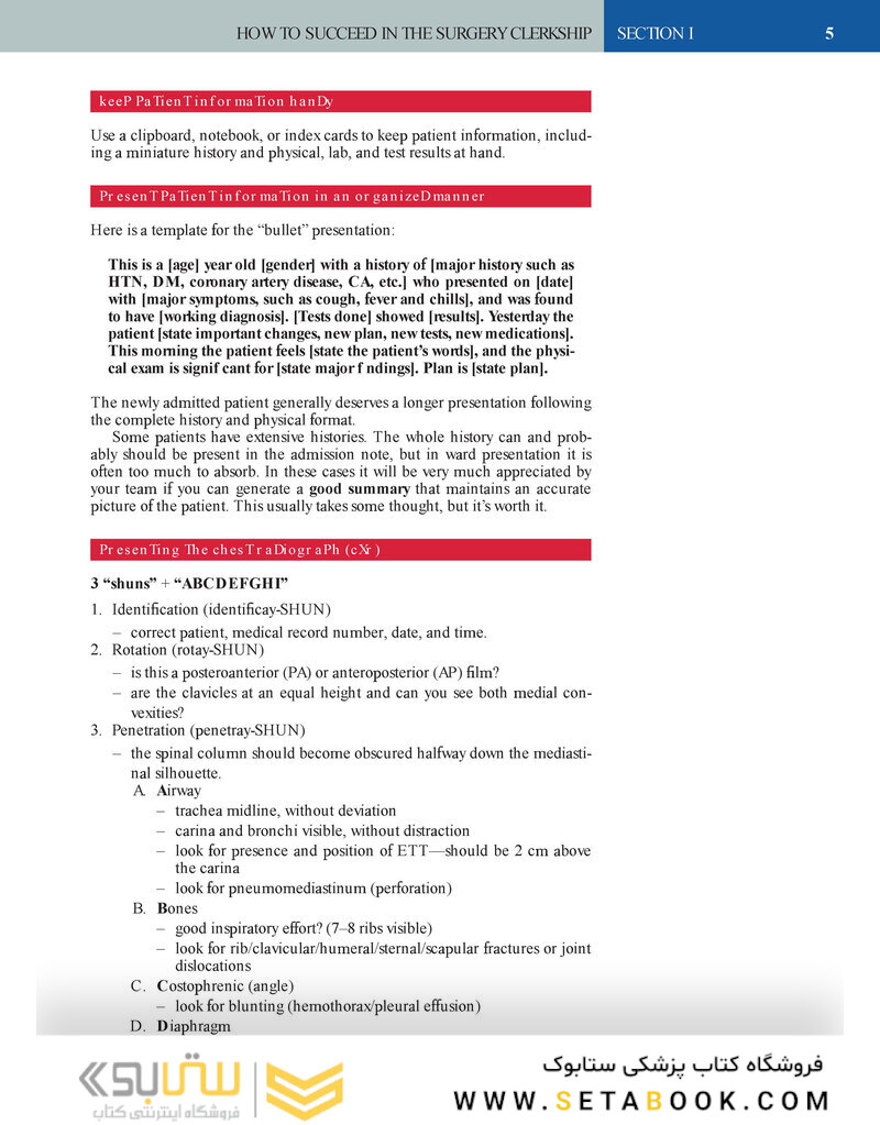 First Aid for the Surgery Clerkship, 3rd Edition 2017