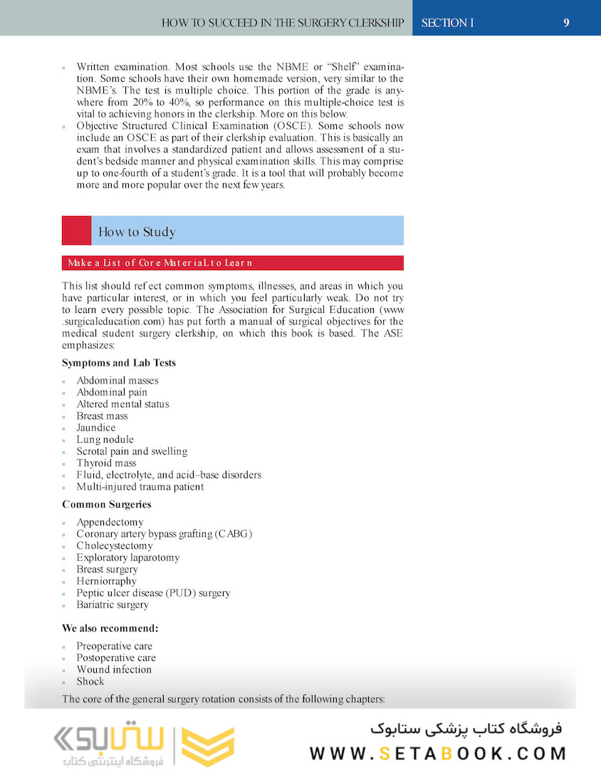 First Aid for the Surgery Clerkship, 3rd Edition 2017