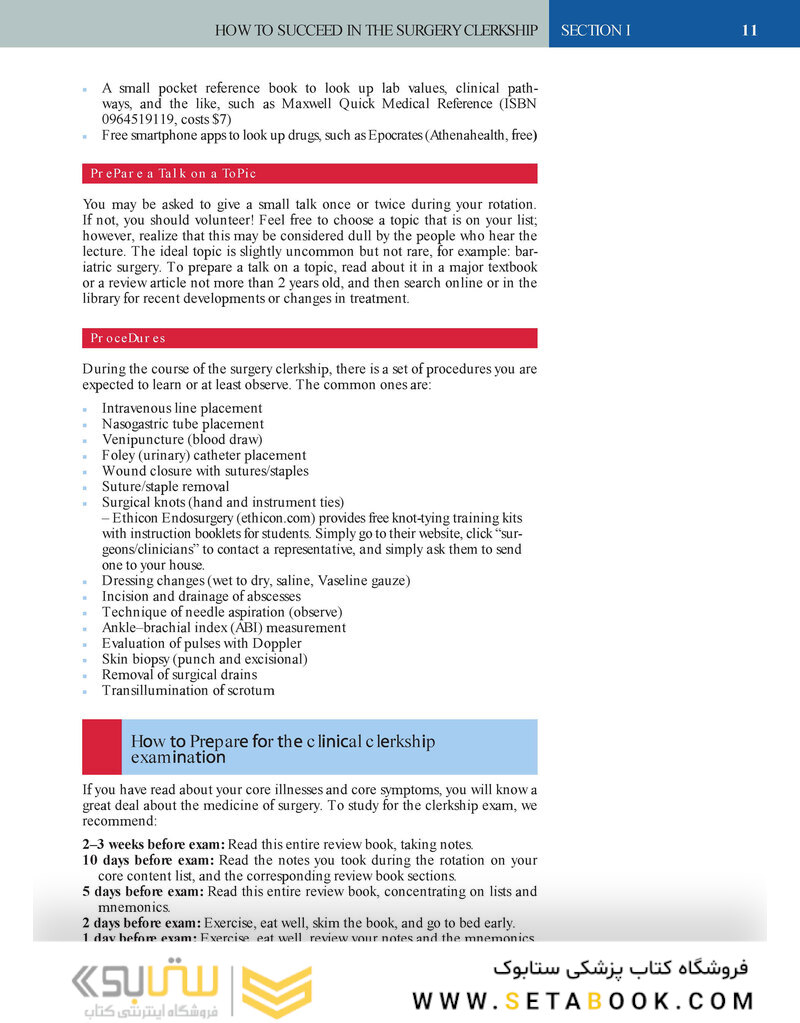 First Aid for the Surgery Clerkship, 3rd Edition 2017