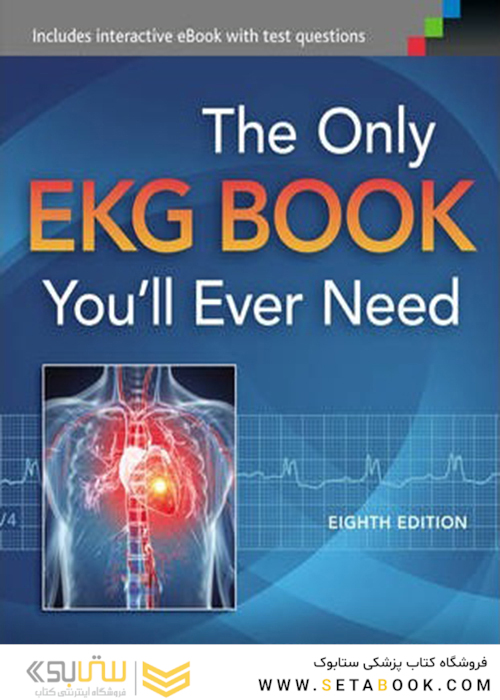 The Only EKG Book You’ll Ever Need, 8th Edition2015 تنها کتاب EKG که همیشه لازم دارید
