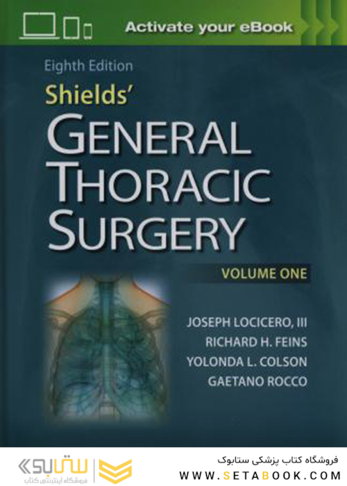 Shields’ General Thoracic Surgery2018 جراحی عمومی قفسه سینه