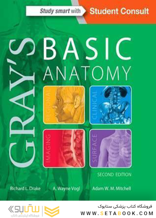Gray’s Basic Anatomy 2nd Edition2017 بیماری های دستگاه گوارش و کبد کودکان