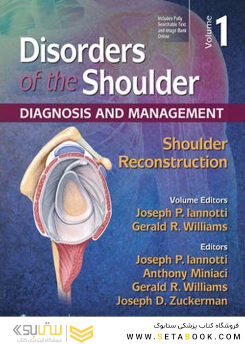 Disorders of the Shoulder: Reconstruction -Vol1- 3E2013 اختلالات شانه: بازسازی