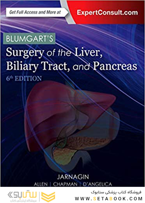 Blumgart’s Surgery of the Liver, Biliary Tract and Pancreas, 2-Volume 6 Edition2016 مجموعه 2 جلدی جراحی کبد دستگاه صفراوی و پانکراس بلومگارت