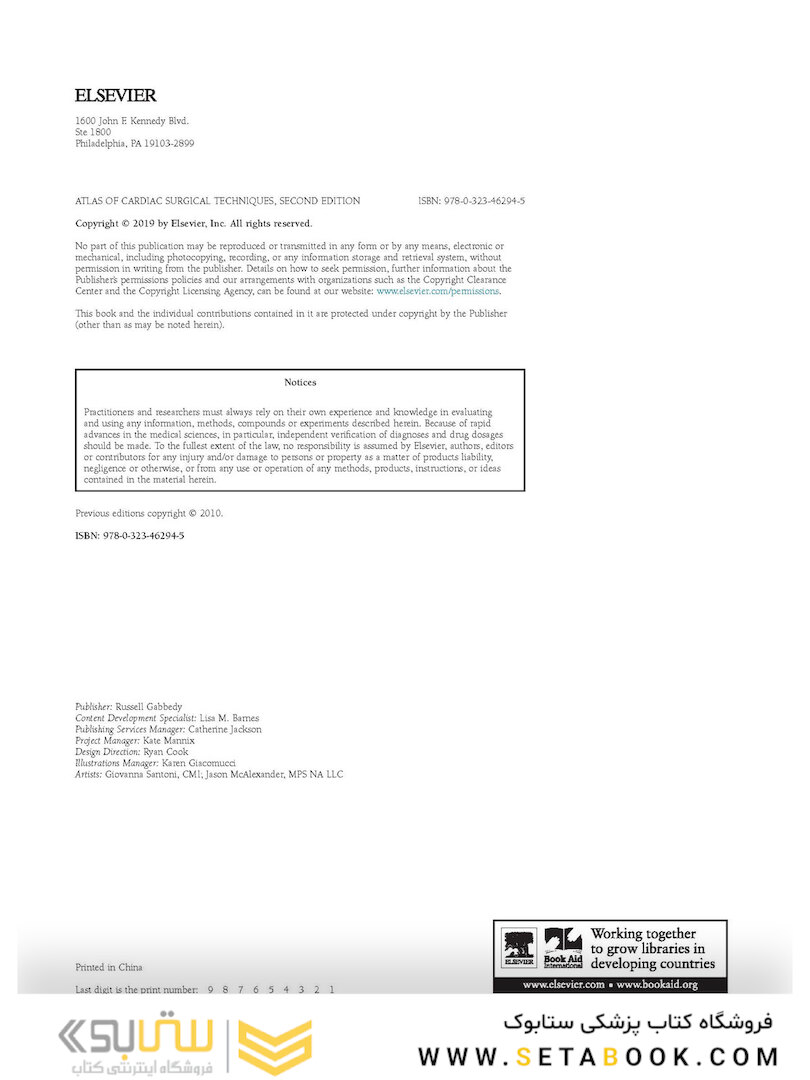 Atlas of Cardiac Surgical Techniques 2nd Edition2018