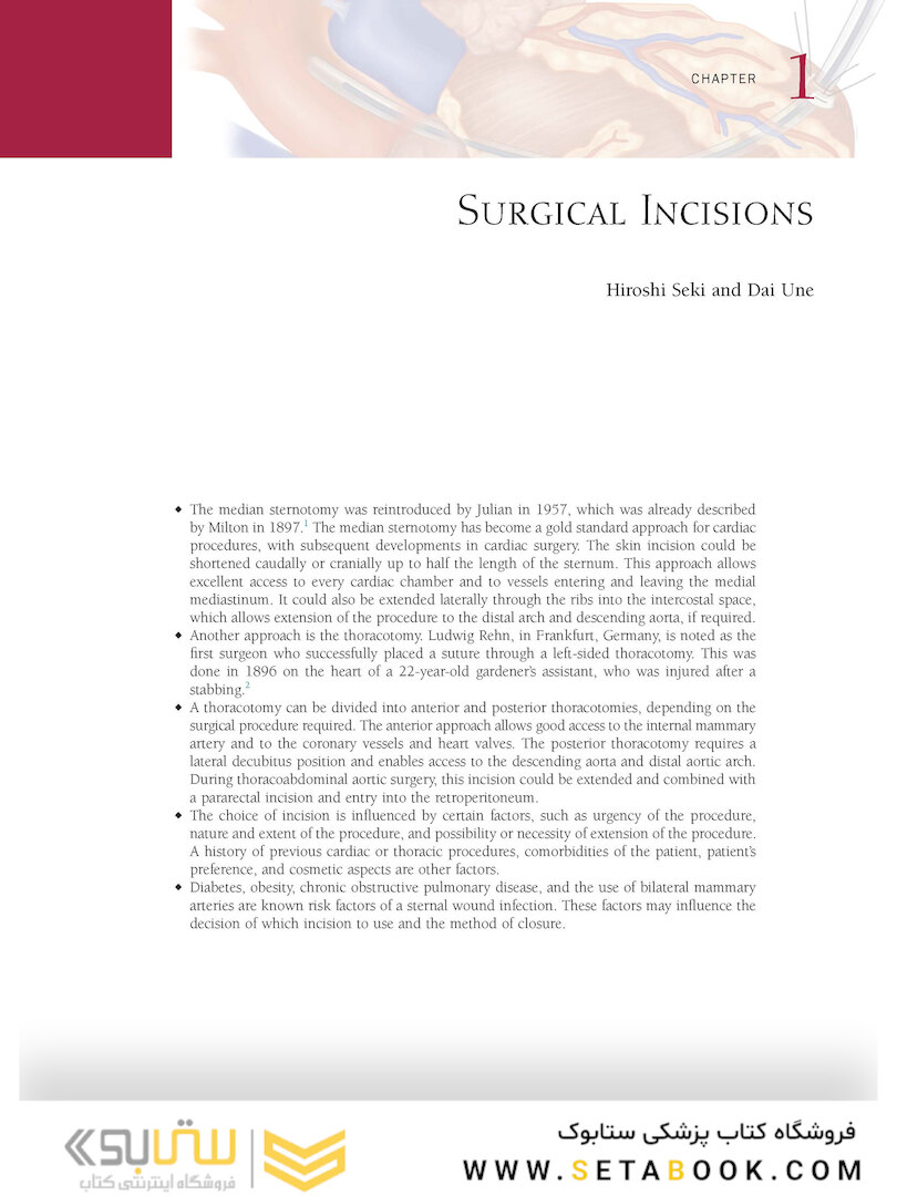 Atlas of Cardiac Surgical Techniques 2nd Edition2018