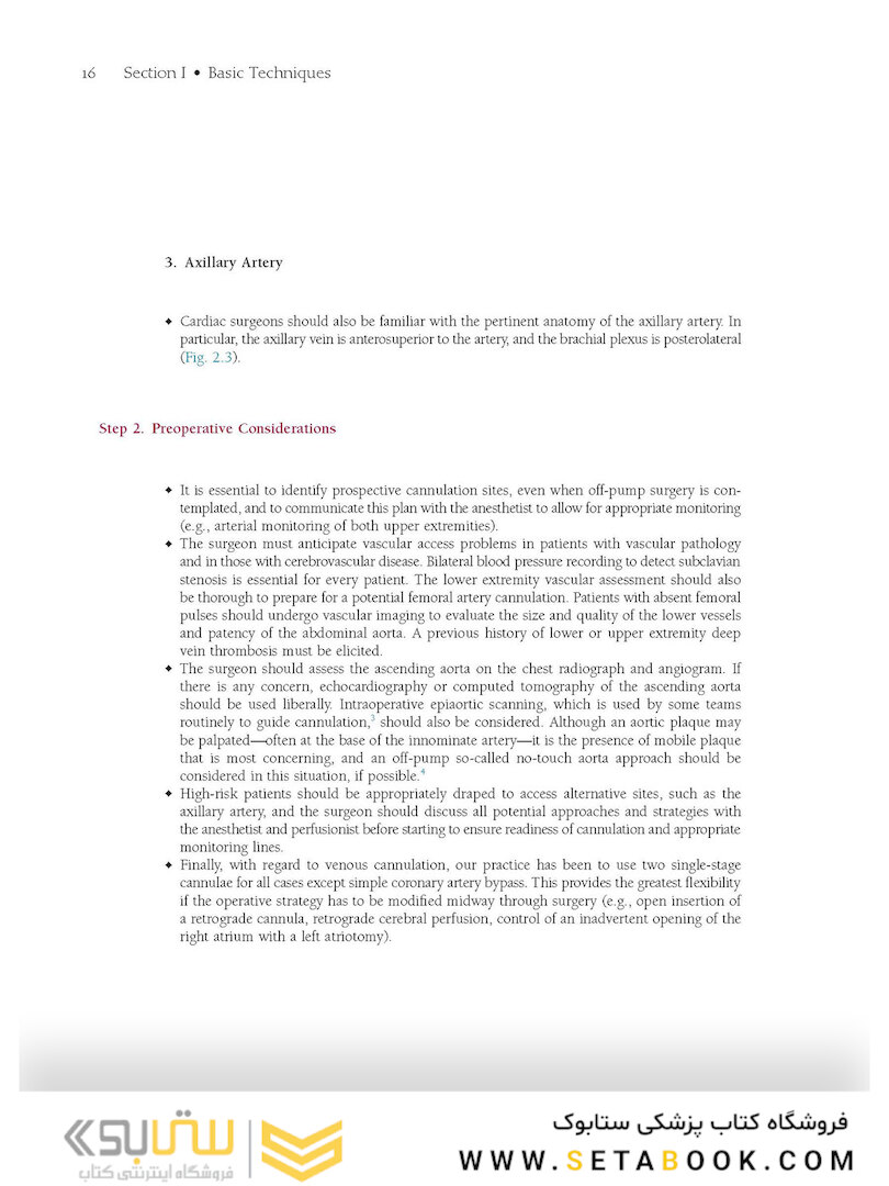 Atlas of Cardiac Surgical Techniques 2nd Edition2018