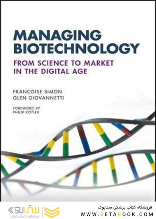 Managing Biotechnology: From Science to Market in the Digital Age2017 مدیریت بیوتکنولوژی: از علم به بازار در عصر دیجیتال