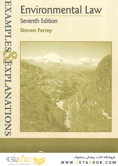 Examples - Explanations: Environmental Law 7th Edition2016 مثالها و توضیحات: قانون محیط زیست