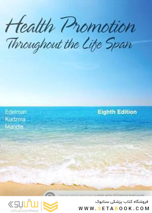 Health Promotion Throughout the Life Span 8th Edition2013 ارتقا سلامت در طول دوره زندگی