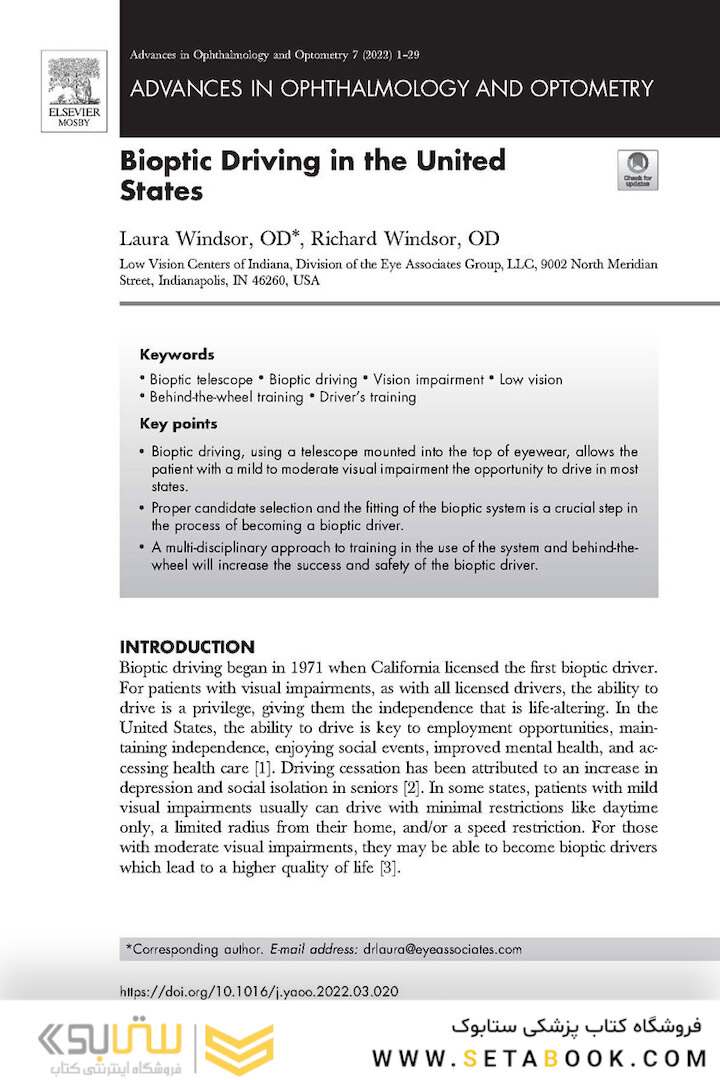 Advances in Ophthalmology and Optometry 1st Edition 2022