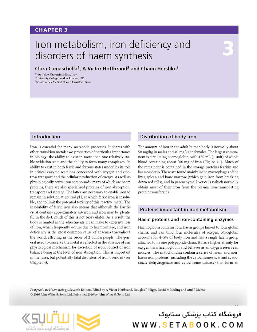 Postgraduate Haematology 7th Edition 2016