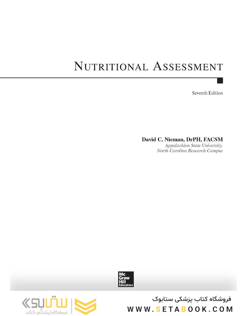 Nutritional Assessment 7th Edition2018 ارزیابی تغذیه ای