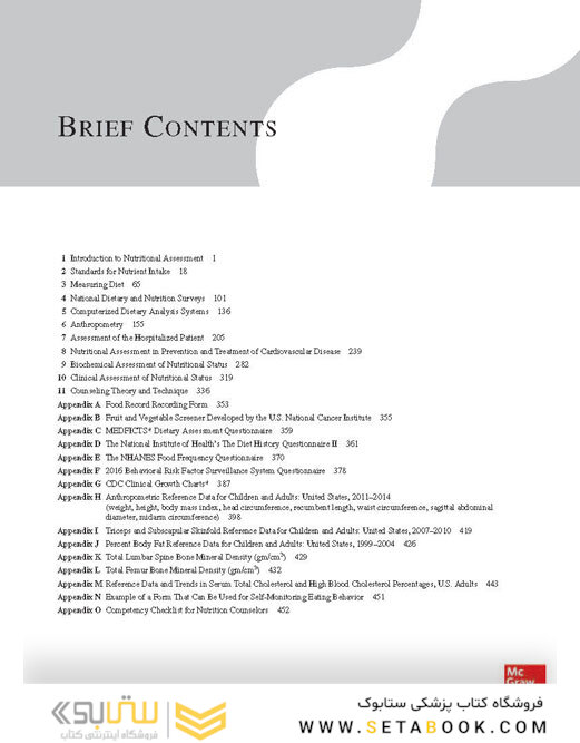 Nutritional Assessment 7th Edition2018 ارزیابی تغذیه ای