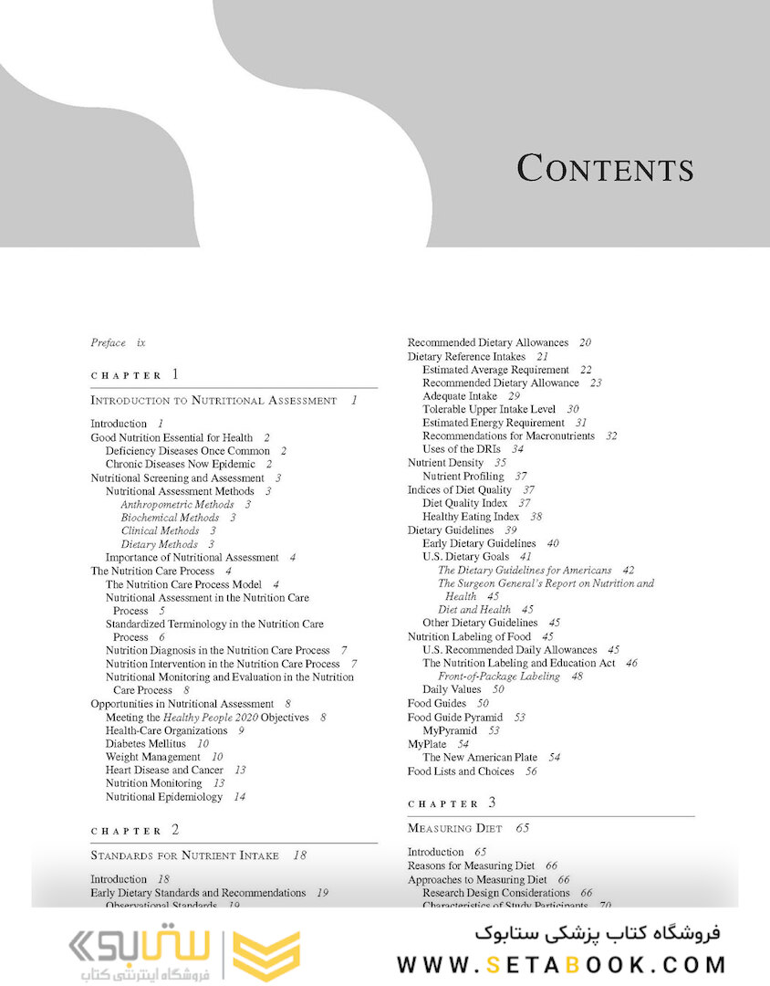 Nutritional Assessment 7th Edition2018 ارزیابی تغذیه ای