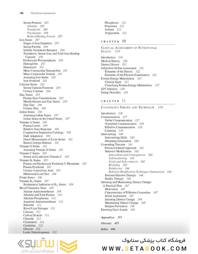 Nutritional Assessment 7th Edition2018 ارزیابی تغذیه ای