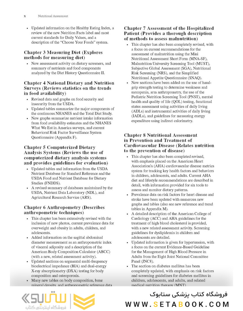 Nutritional Assessment 7th Edition2018 ارزیابی تغذیه ای