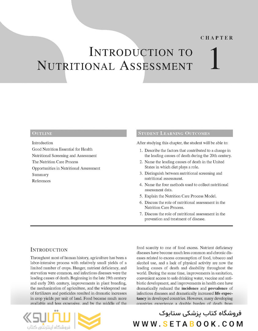 Nutritional Assessment 7th Edition2018 ارزیابی تغذیه ای