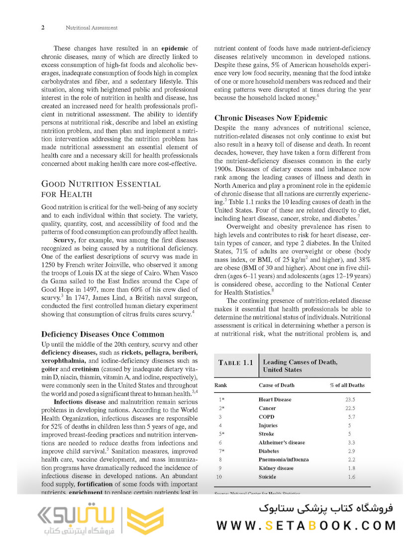 Nutritional Assessment 7th Edition2018 ارزیابی تغذیه ای