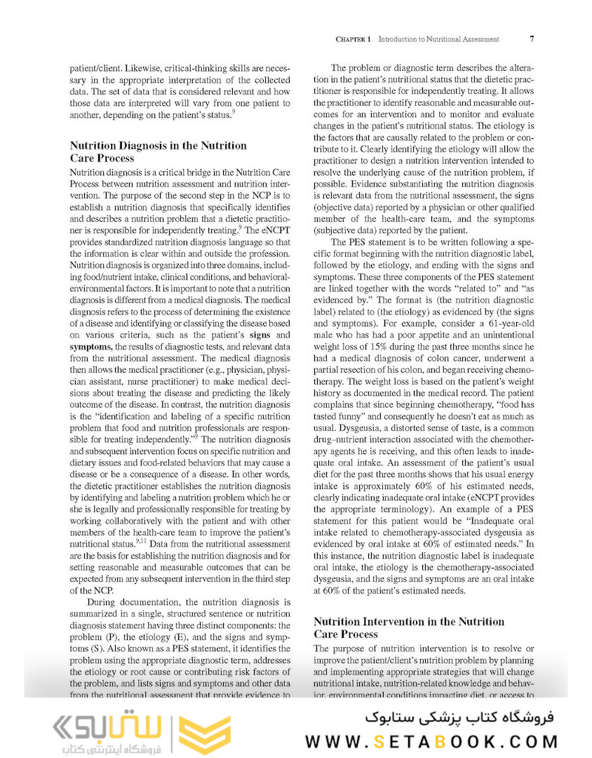 Nutritional Assessment 7th Edition2018 ارزیابی تغذیه ای