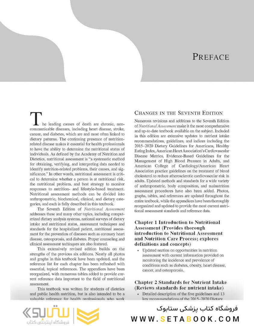 Nutritional Assessment 7th Edition2018 ارزیابی تغذیه ای