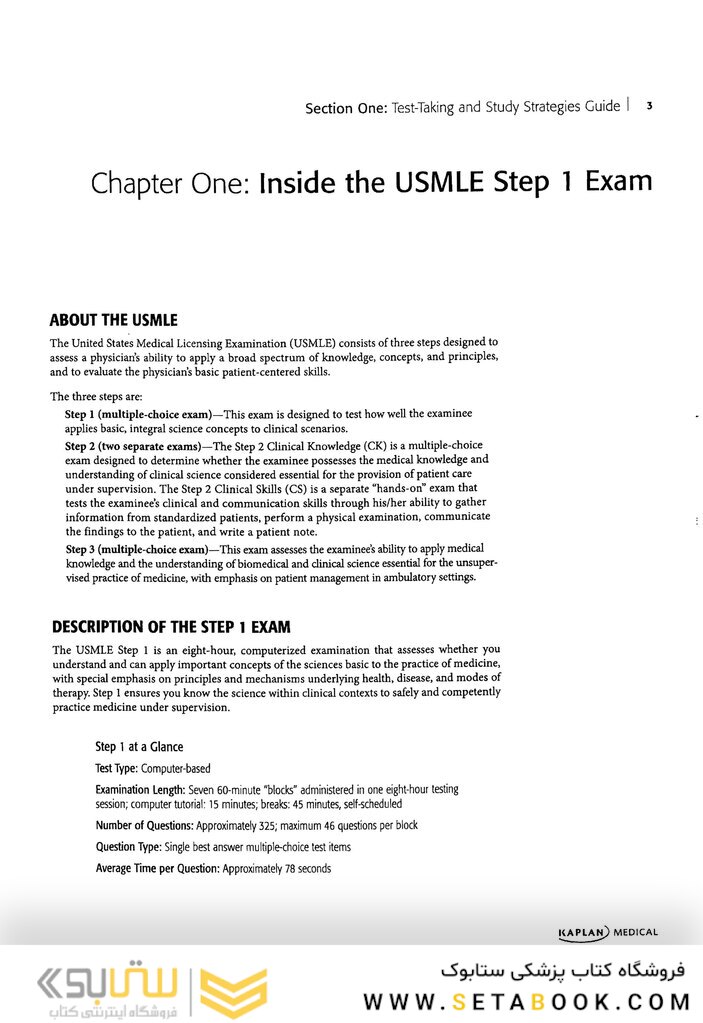 USMLE Step 1 Qbook:(USMLE Prep) Eighth Edition 2019