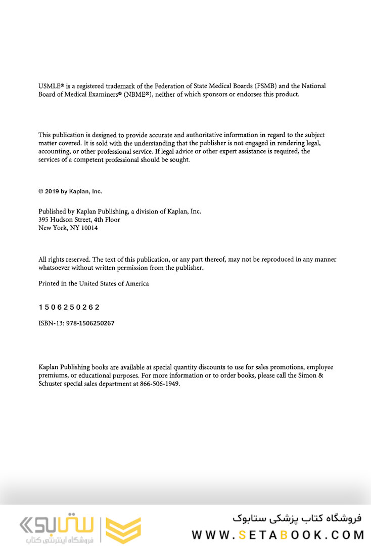 USMLE Step 1 Qbook:(USMLE Prep) Eighth Edition 2019