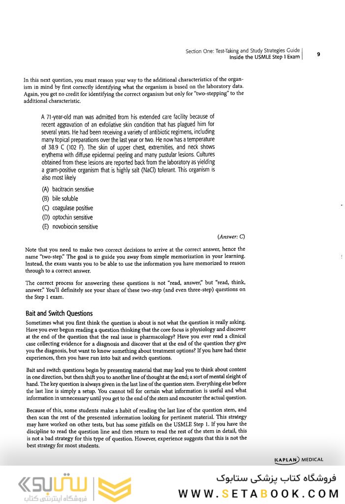 USMLE Step 1 Qbook:(USMLE Prep) Eighth Edition 2019