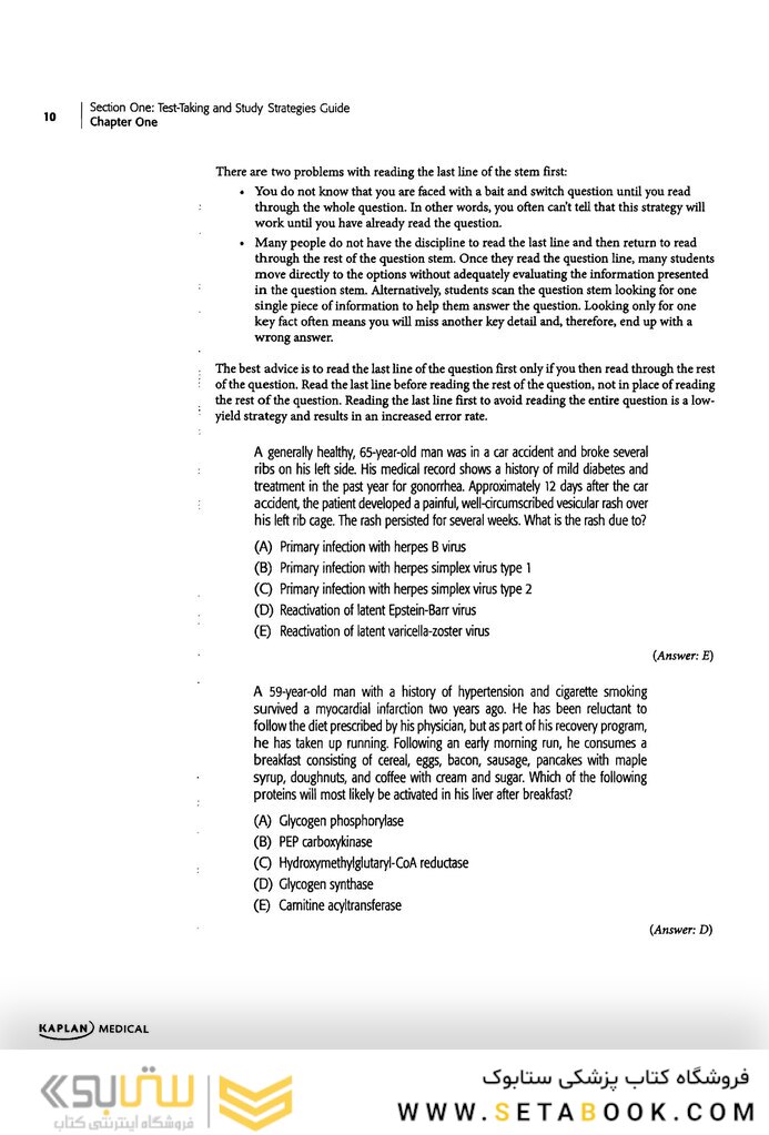 USMLE Step 1 Qbook:(USMLE Prep) Eighth Edition 2019