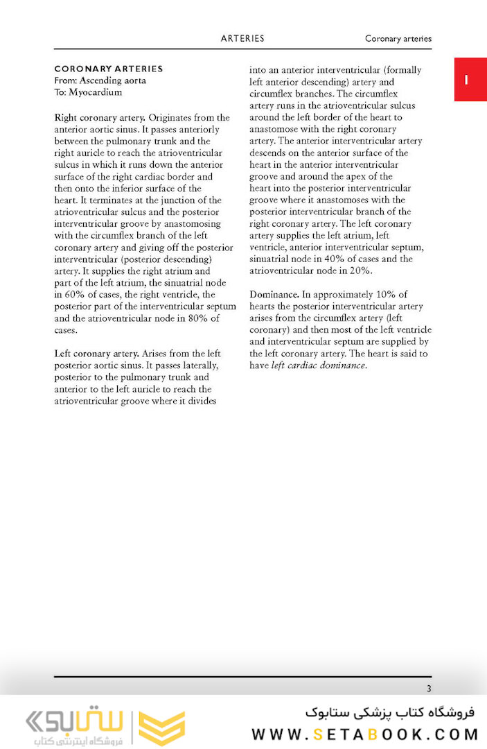 Instant Anatomy, 5th Edition2016