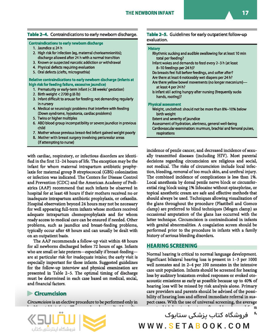 CURRENT Diagnosis and Treatment Pediatrics, 25th Edition 2020