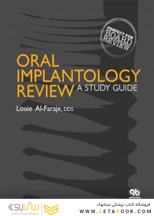 Oral Implantology Review: A Study Guide Study Guide Edition2016 مرور ایمپلنتولوژی دهان: یک راهنمای مطالعه