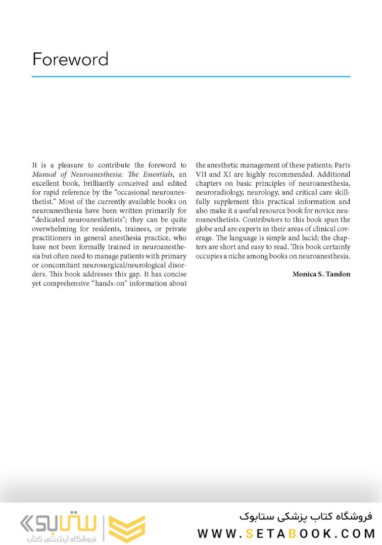 Manual of Neuroanesthesia: The Essentials 1st Edition2017