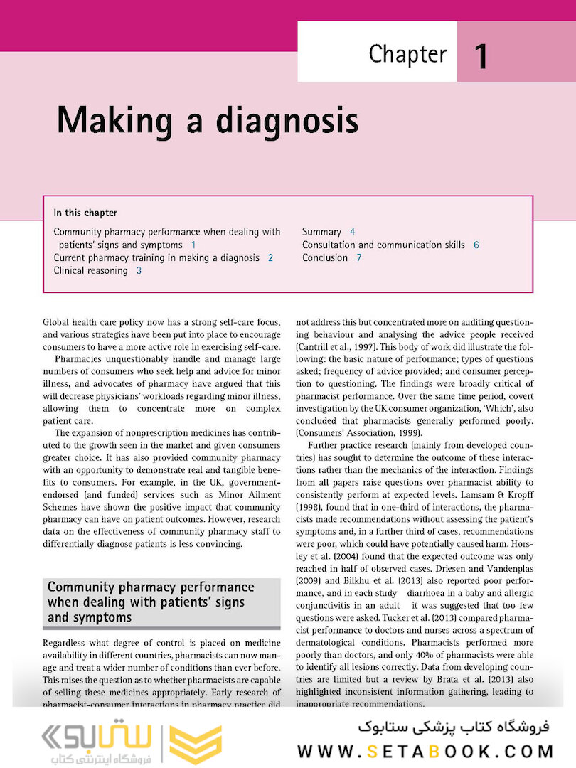 Community Pharmacy: Symptoms, Diagnosis and Treatment 5th Edition