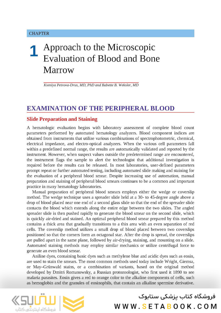Wintrobe’s Atlas of Clinical Hematology, 2th Edition 2017
