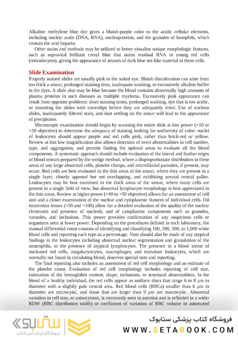 Wintrobe’s Atlas of Clinical Hematology, 2th Edition 2017