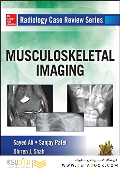 Radiology Case Review Series: MSK Imaging2014 تصویربرداری اسکلتی عضلانی