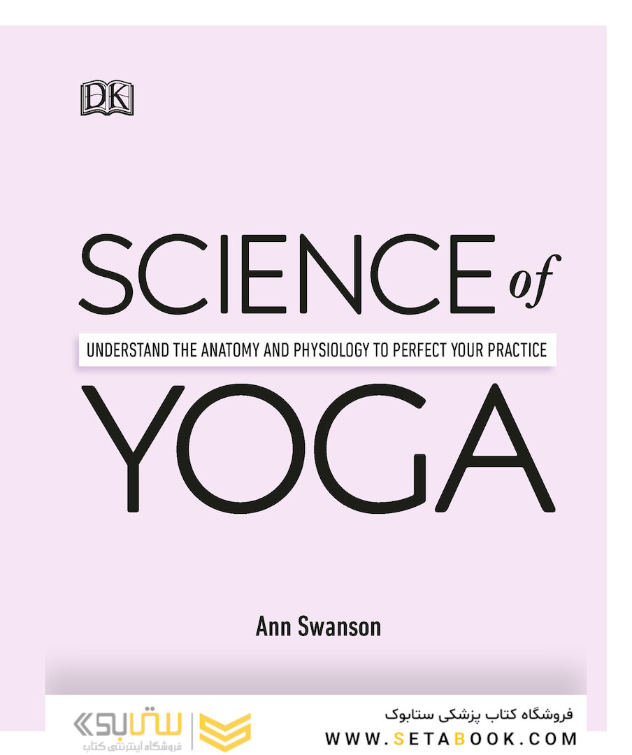 Science of Yoga: Understand the Anatomy and Physiology to Perfect Your Practice2019 علم یوگا: آناتومی و فیزیولوژی را درک کنید