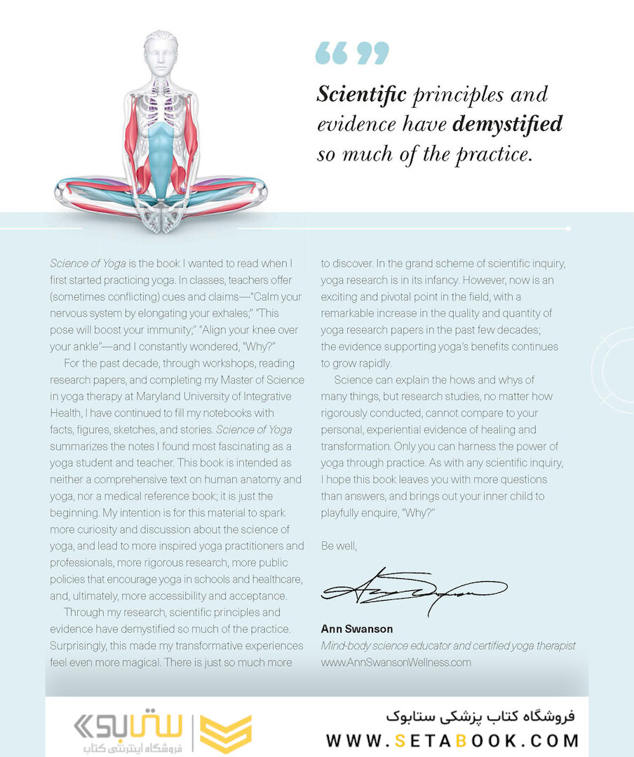 Science of Yoga: Understand the Anatomy and Physiology to Perfect Your Practice2019 علم یوگا: آناتومی و فیزیولوژی را درک کنید