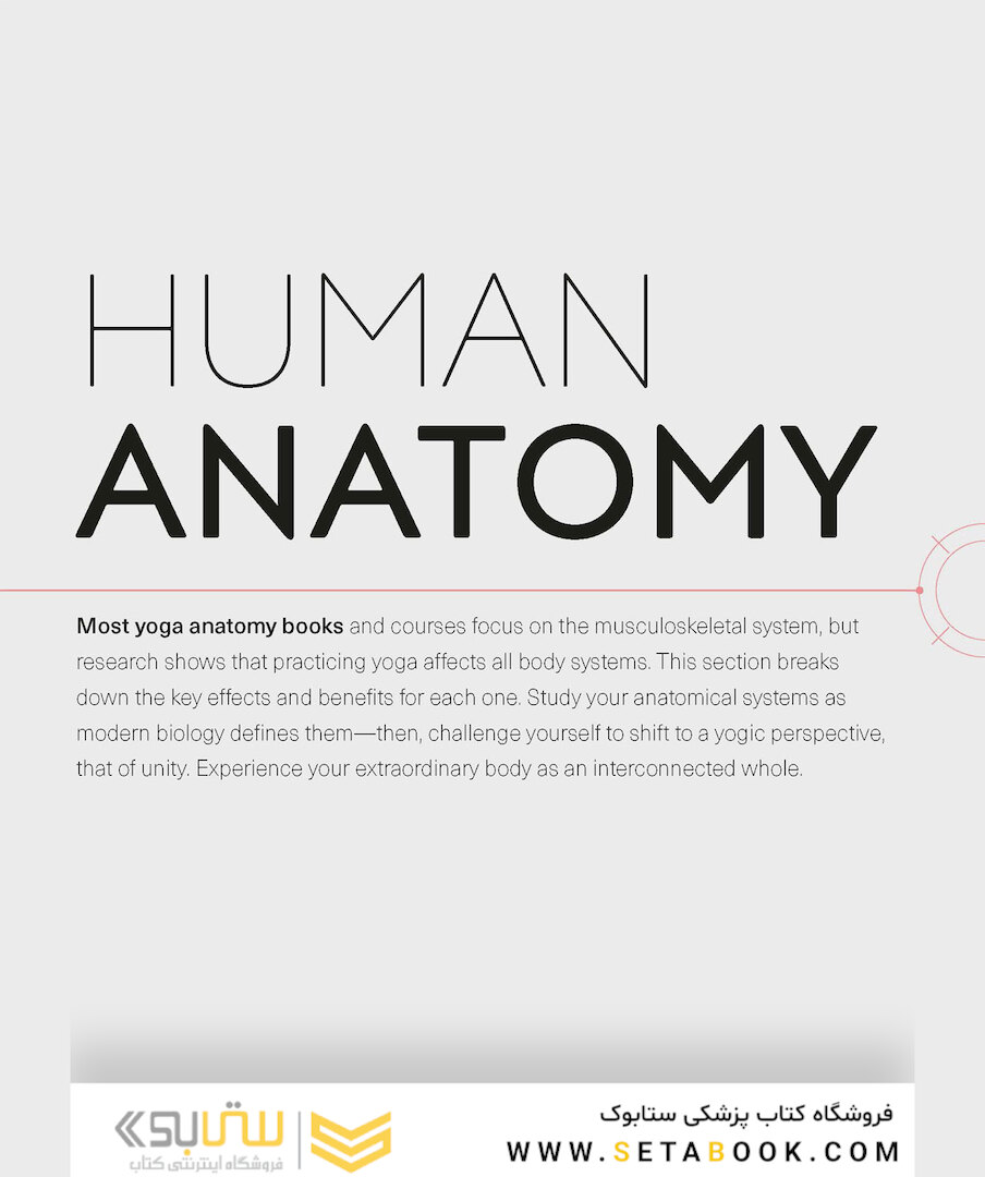 Science of Yoga: Understand the Anatomy and Physiology to Perfect Your Practice2019 علم یوگا: آناتومی و فیزیولوژی را درک کنید