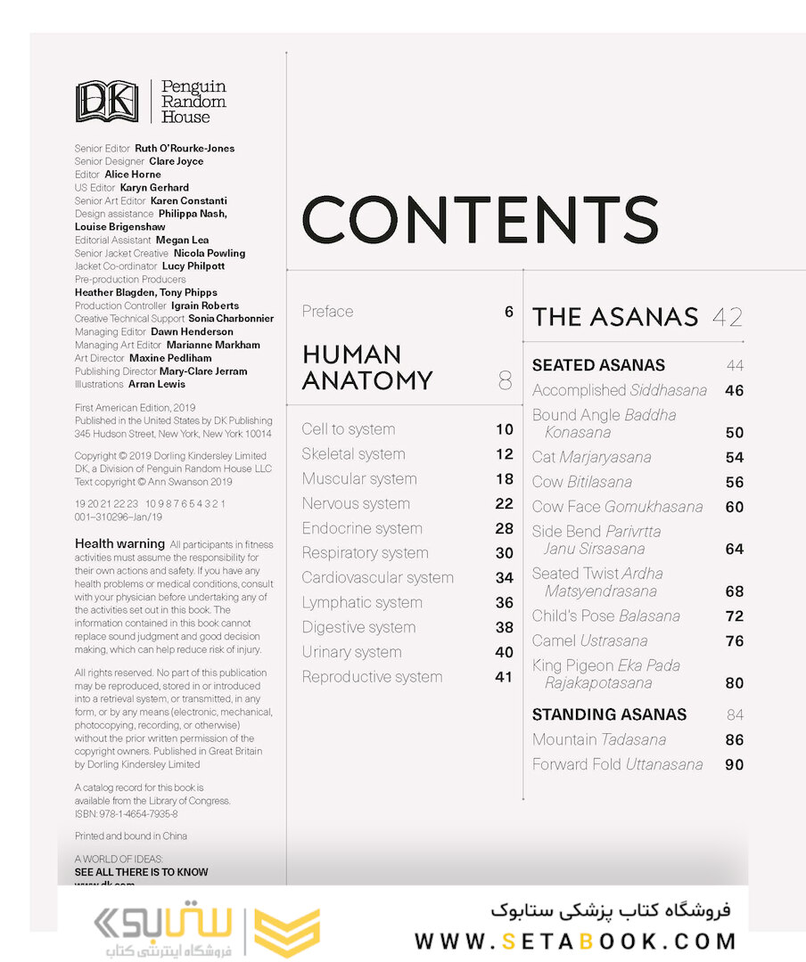 Science of Yoga: Understand the Anatomy and Physiology to Perfect Your Practice2019 علم یوگا: آناتومی و فیزیولوژی را درک کنید