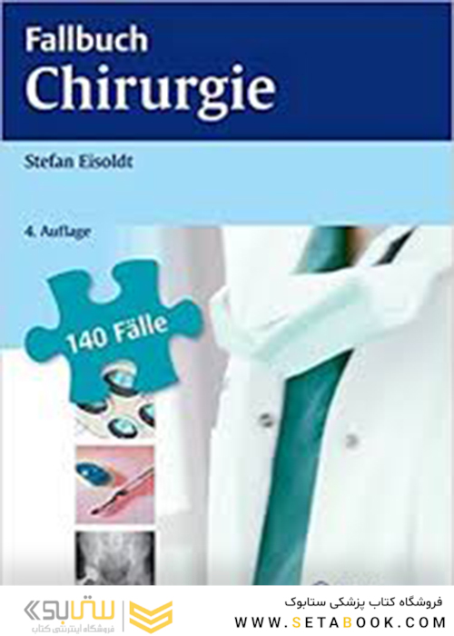 Fallbuch Chirurgie Taschenbuch2017 شومیز جراحی مورد