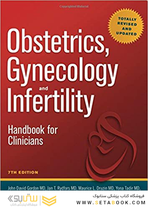 Obstetrics, Gynecology and Infertility, 7th Edition2016 زنان و زایمان و ناباروری