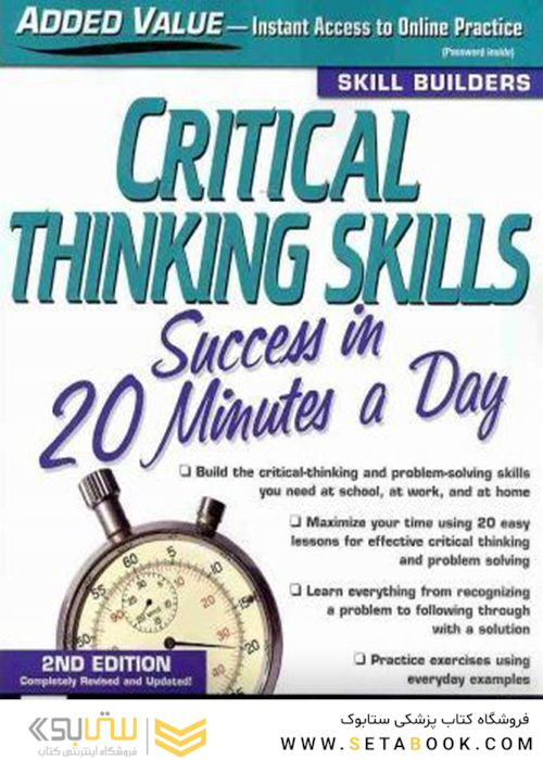 Critical Thinking Skills Success: In 20 Minutes a Day, 2e2010 موفقیت مهارت های تفکر انتقادی: در مدت 20 دقیقه در روز